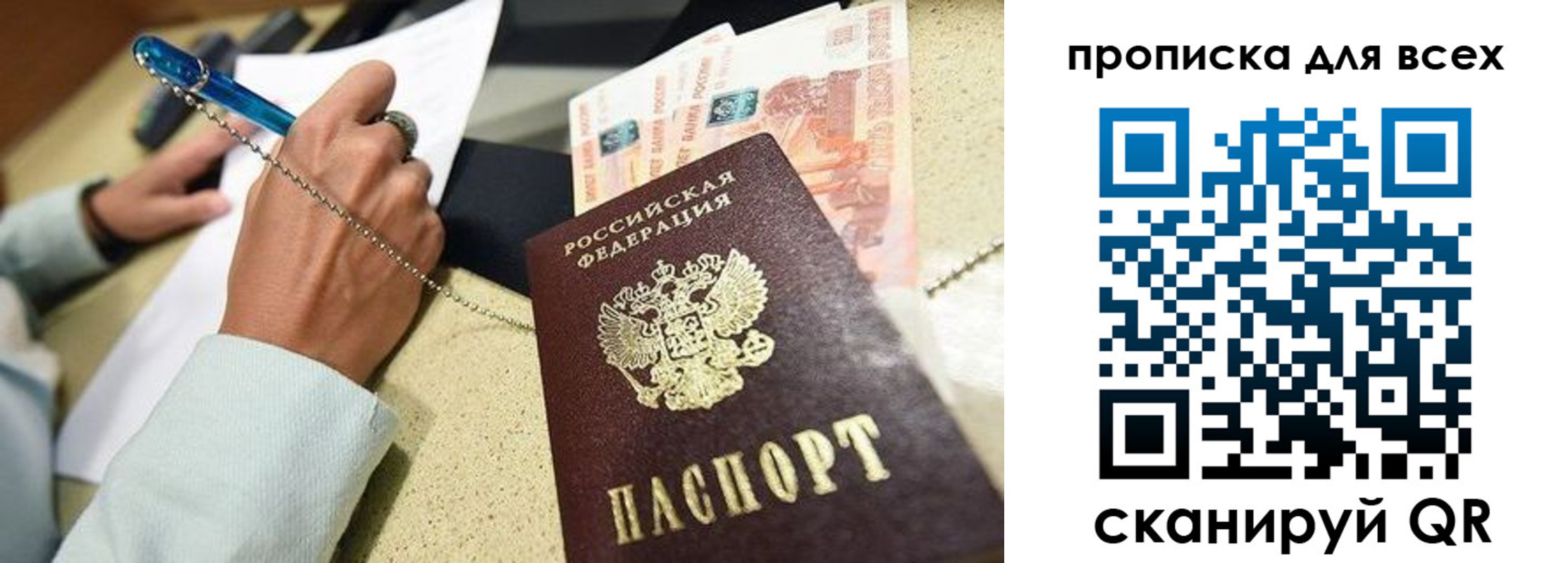 временная регистрация законно в Качканаре