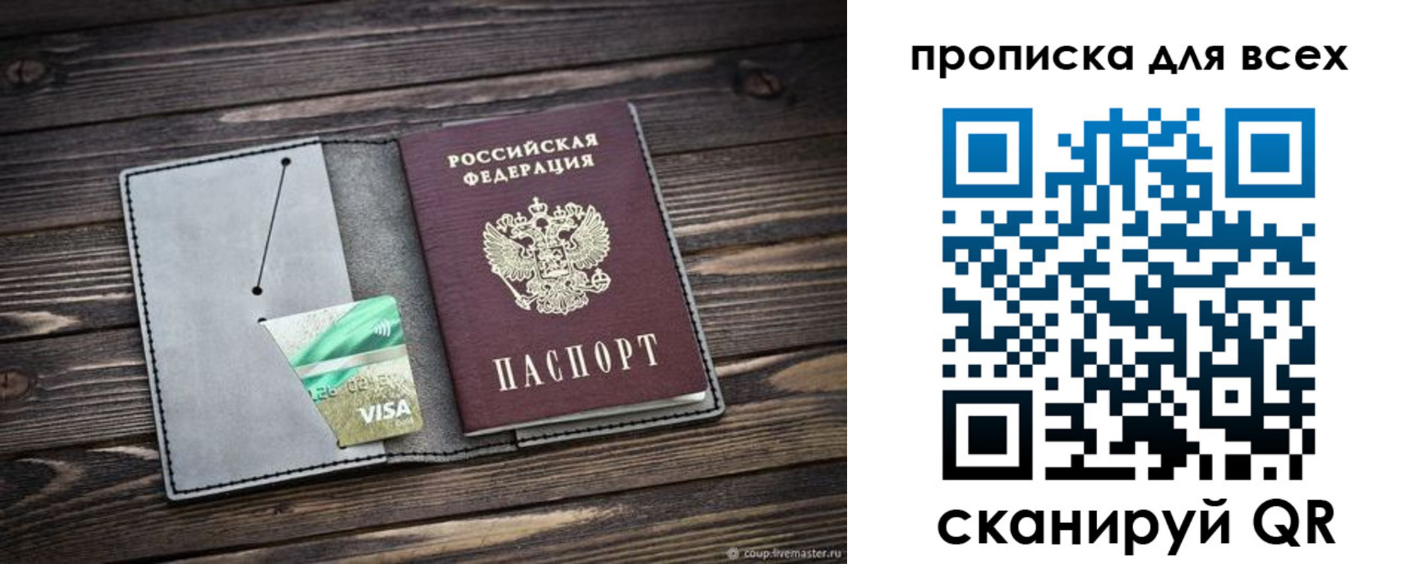 прописка в Качканаре