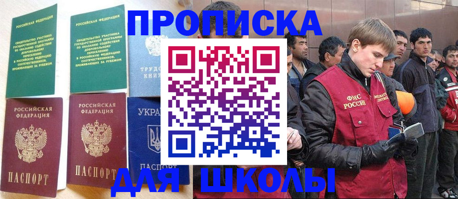 прописка 2025 в Качканаре