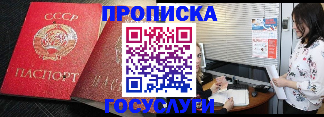 прописка иностранных граждан в Качканаре