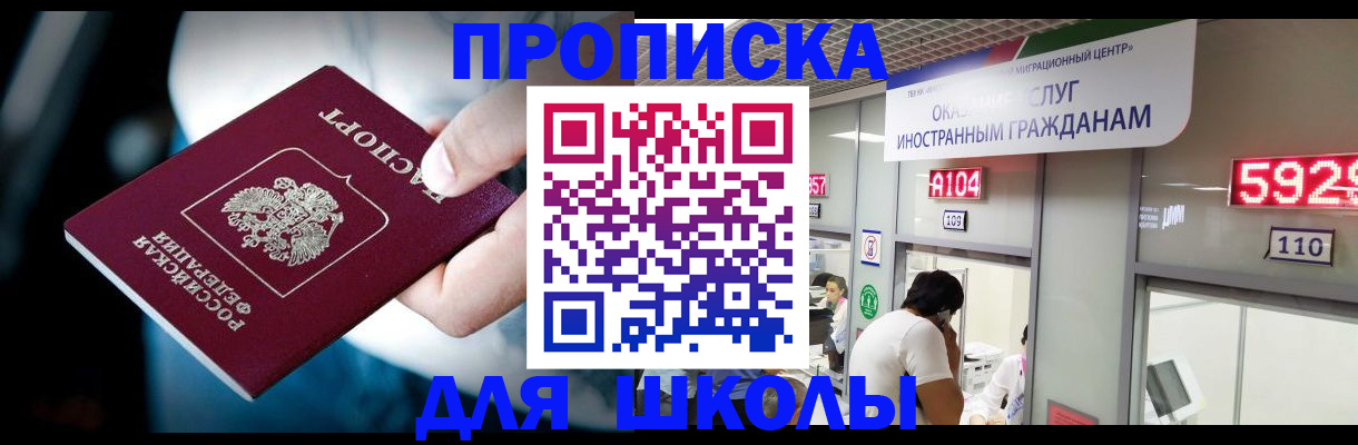 временная регистрация гарантия в Качканаре