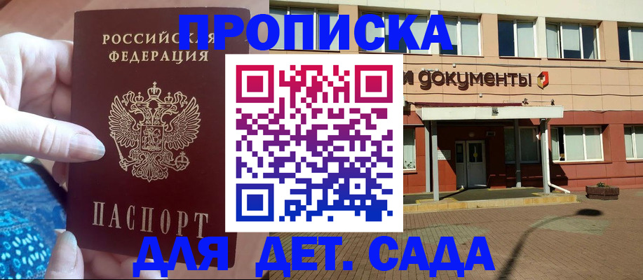 прописка для работы в Качканаре