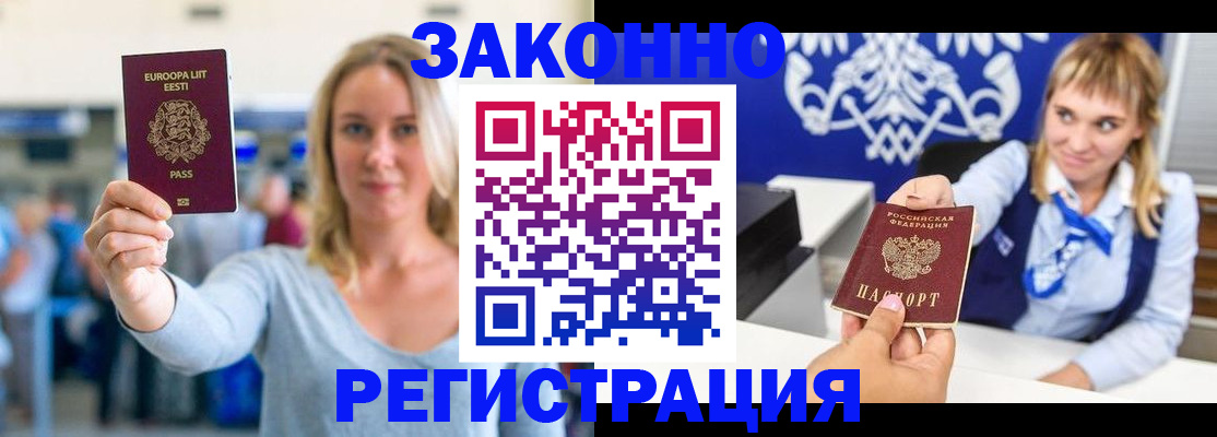 временная регистрация гарантия в Качканаре