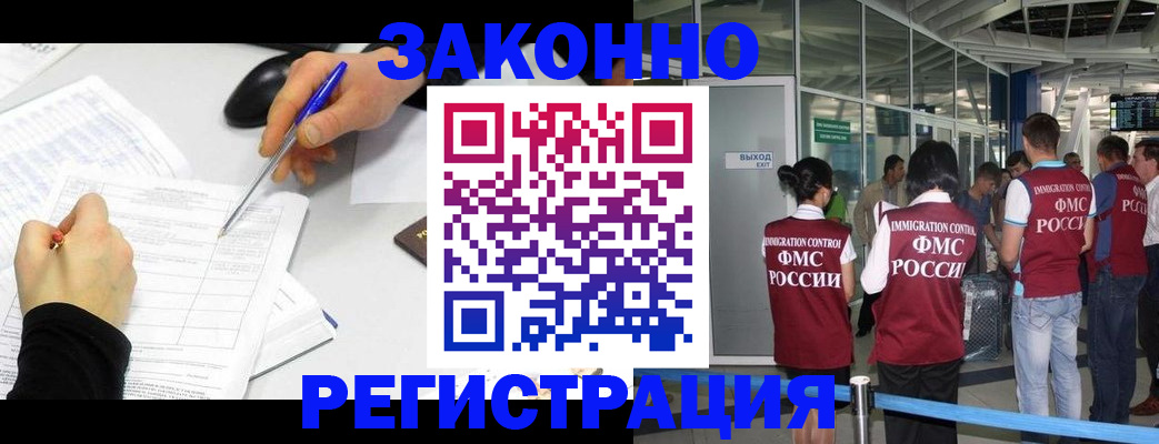 временная регистрация в квартире в Качканаре