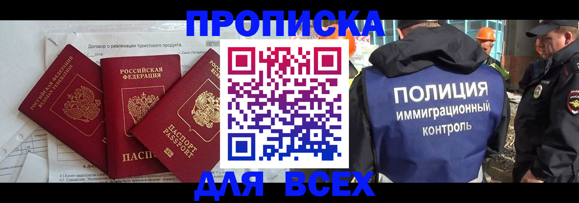 прописка регистрация в Качканаре