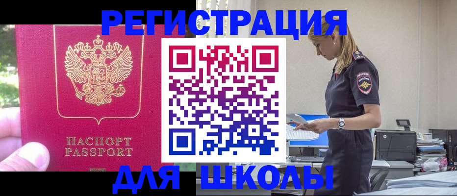 купить прописку в Качканаре