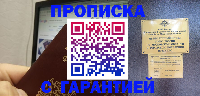 где прописаться в Качканаре