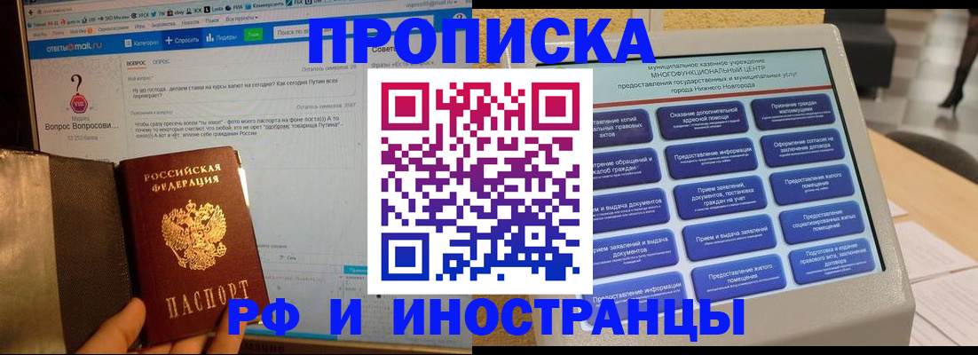 временная регистрация надежно в Качканаре