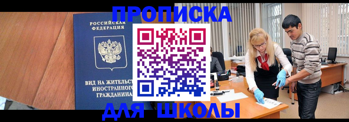 где прописаться в Качканаре