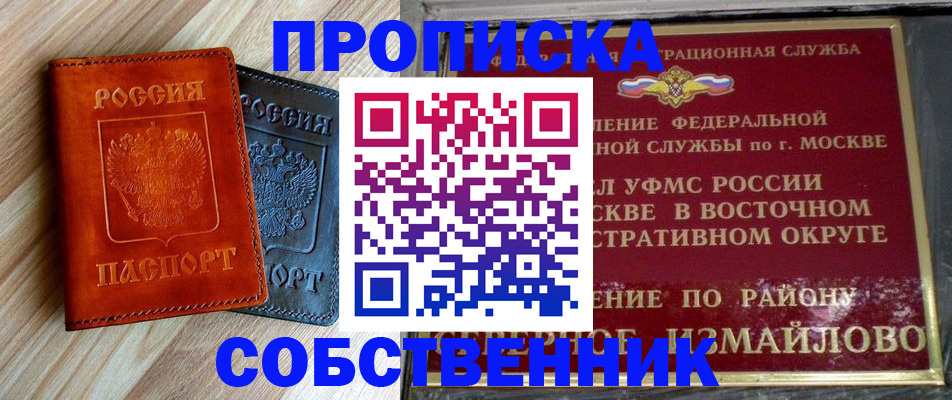 прописка регистрация в Качканаре