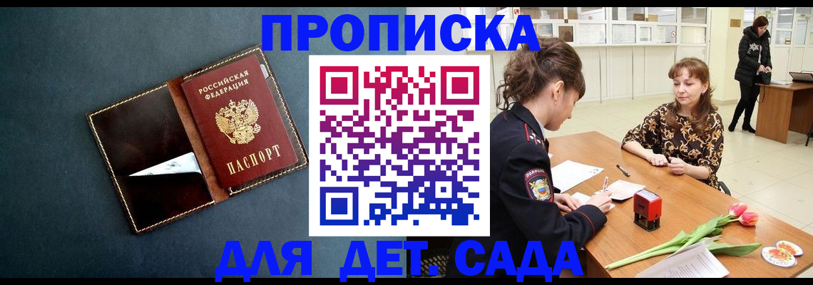 временная регистрация гарантия в Качканаре